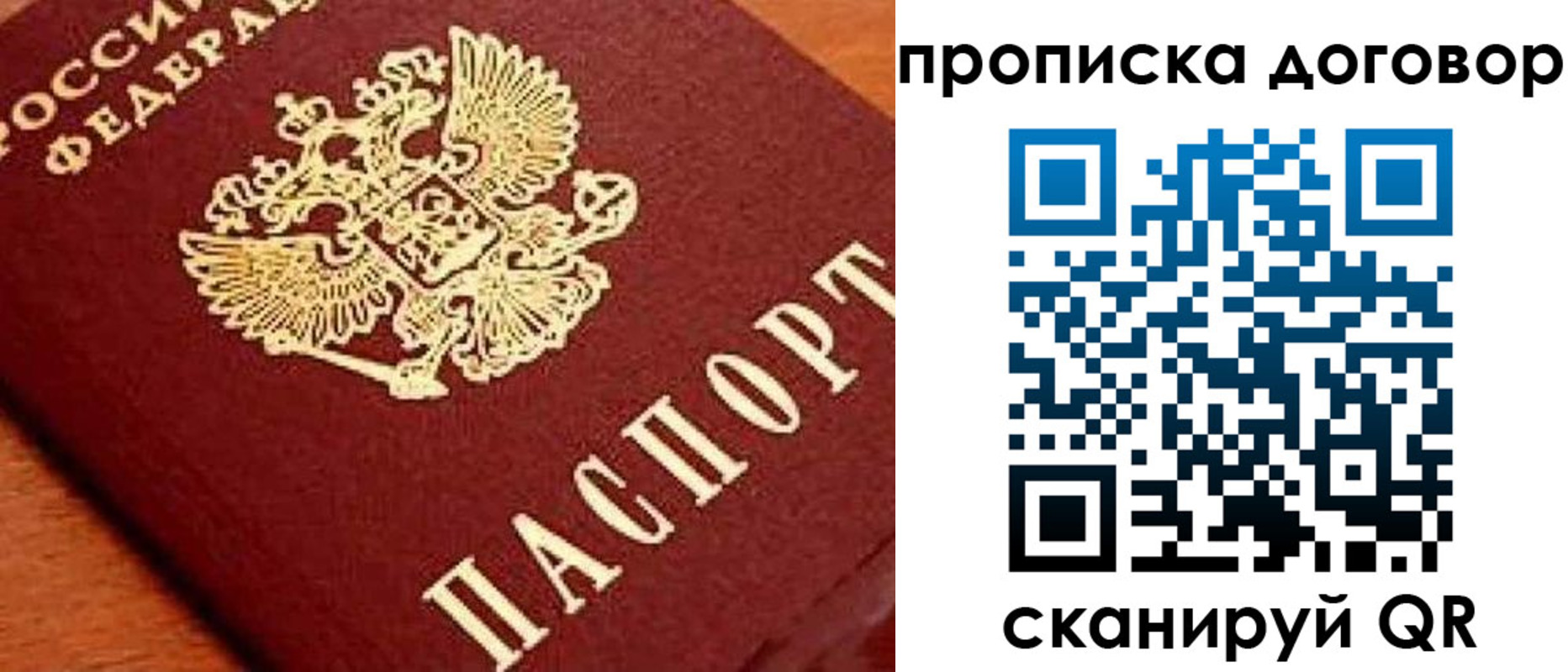 прописка поиск в Семёнове