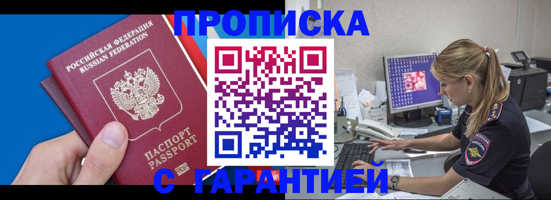 временная регистрация для школы в Семёнове