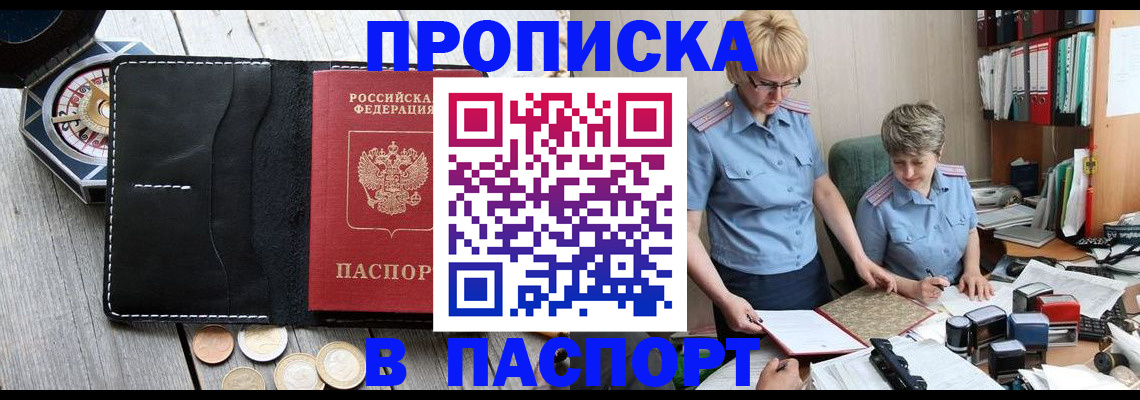 регистрация в Семёнове