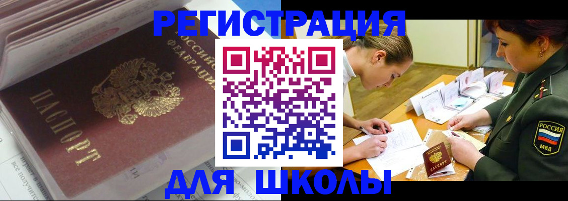 временная регистрация гарантия в Семёнове