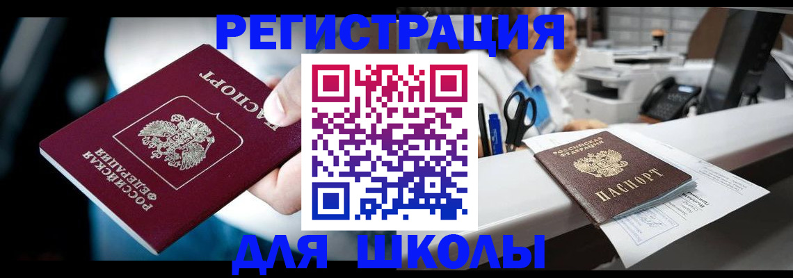 прописка 2025 в Семёнове