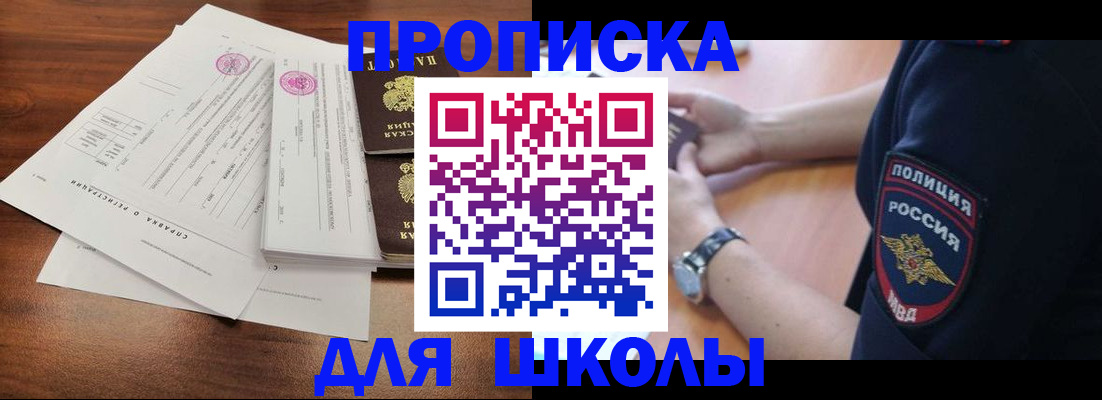 временная регистрация недорого в Семёнове