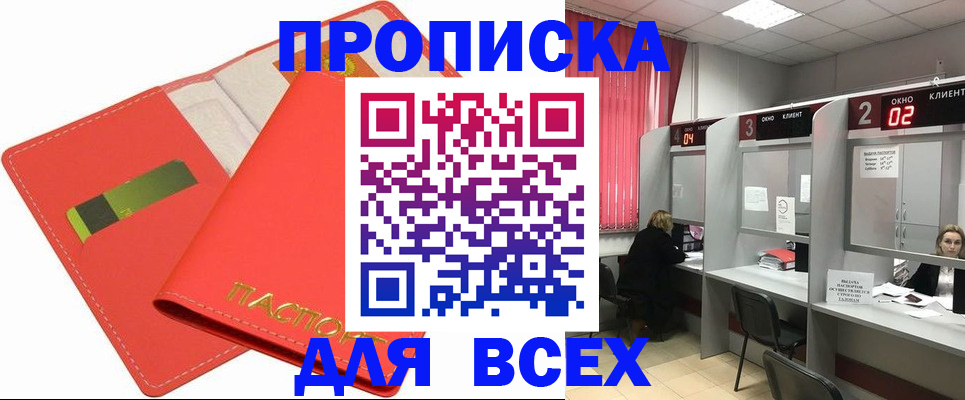 пропишу в квартире в Семёнове