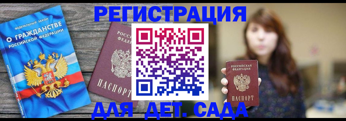 временная регистрация законно в Семёнове