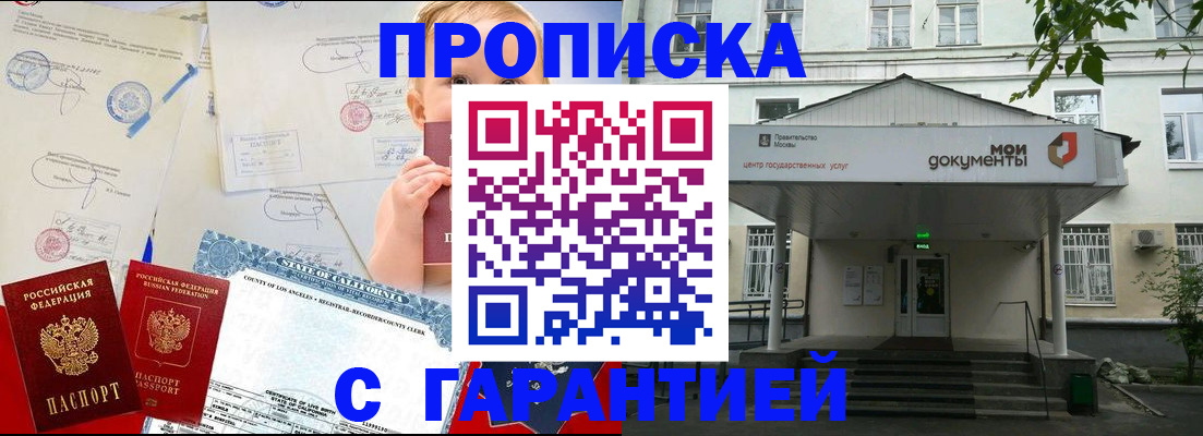 регистрация в Семёнове