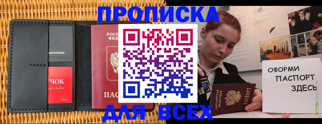 временная регистрация в Семёнове