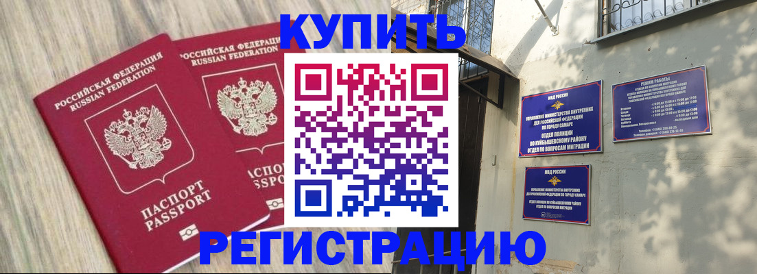 прописка паспорт в Семёнове